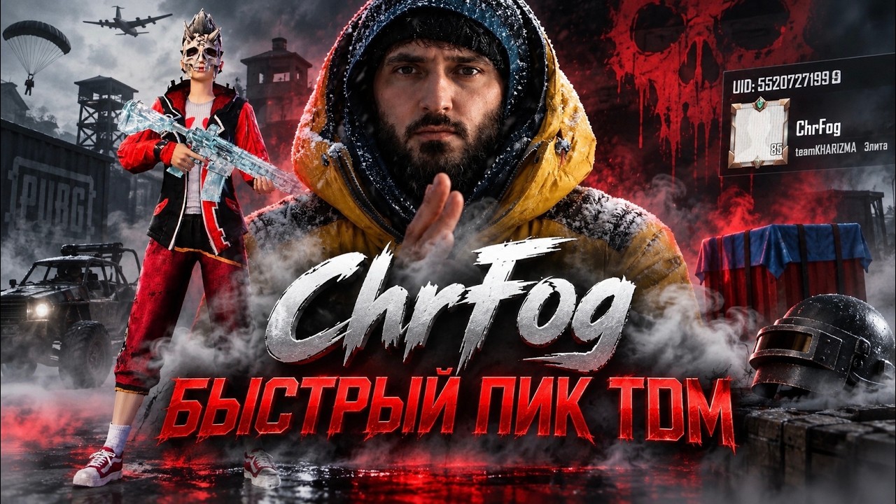 ТДМ ПИКИ