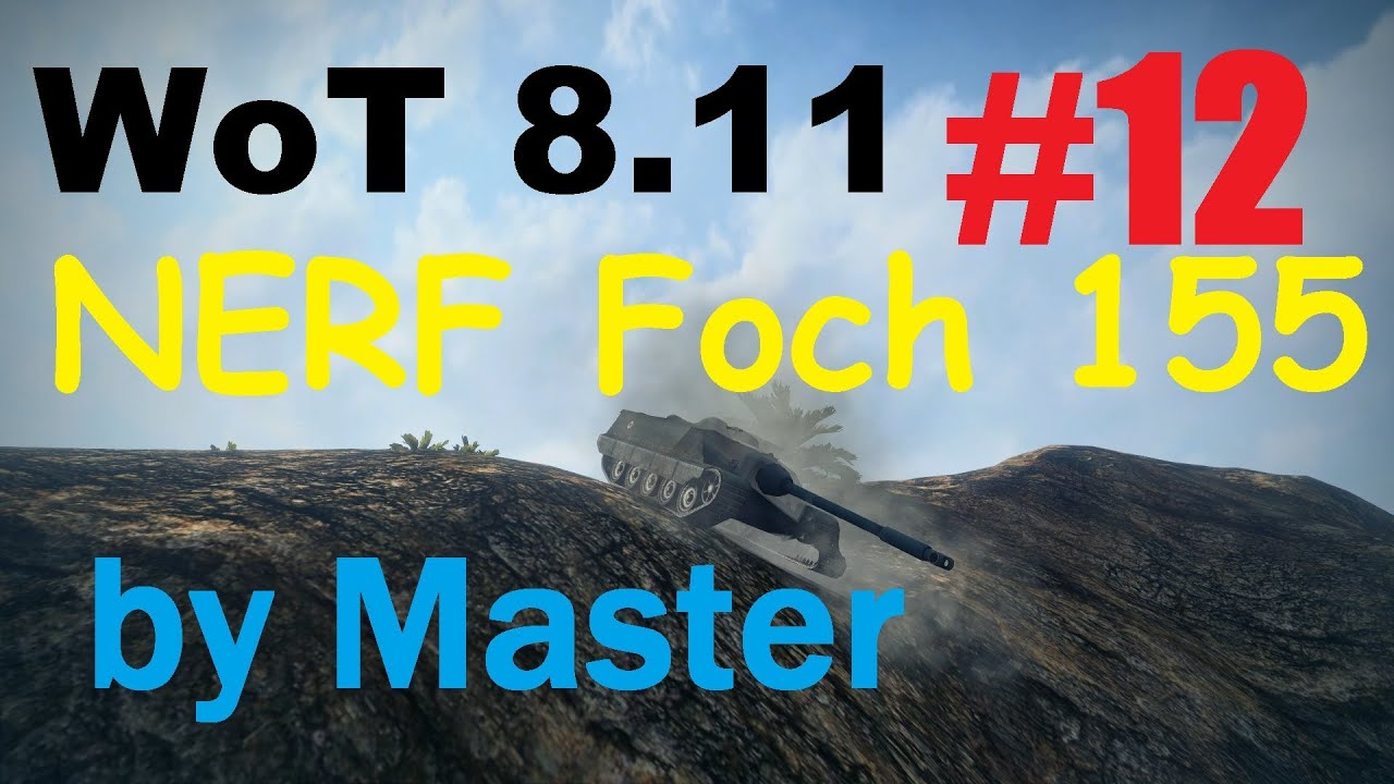 WoT 8.11 patch review [PL] #12 NERF AMX 50 Foch (155) [by Master] after nerf / nerfed Foch
