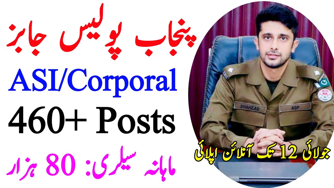 Punjab Police ASI Jobs 2024 Apply Online • CTD Jobs 2024 • Corporal Jobs In Pakistan •
