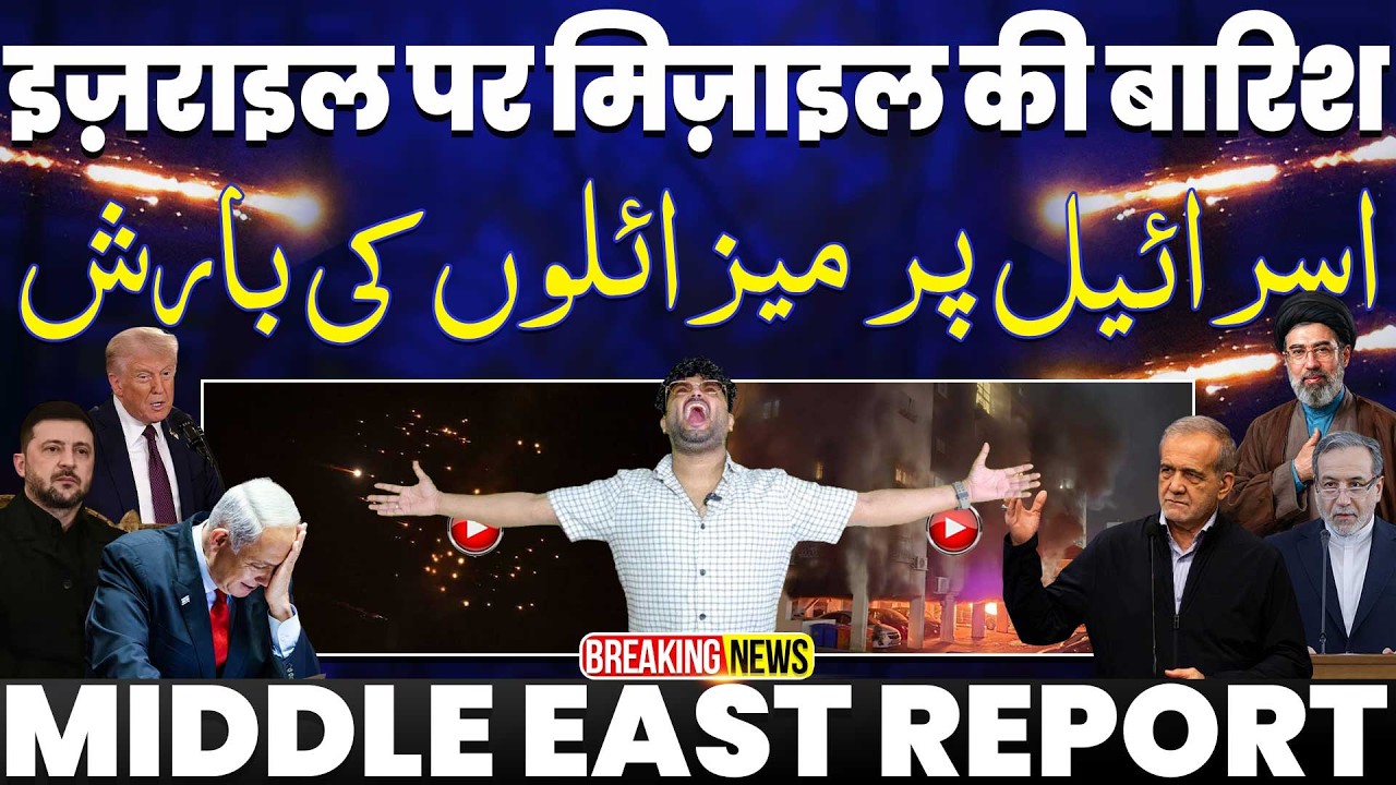 IRAN UPDATE🚀इसराइल पर मिसाइलों की बारिश | लीडर अली लारीजानी का बदला बोलकर किया ख़ूँख़ार हमला🚀🚀🚀🚀🚀🚀🚀🚀