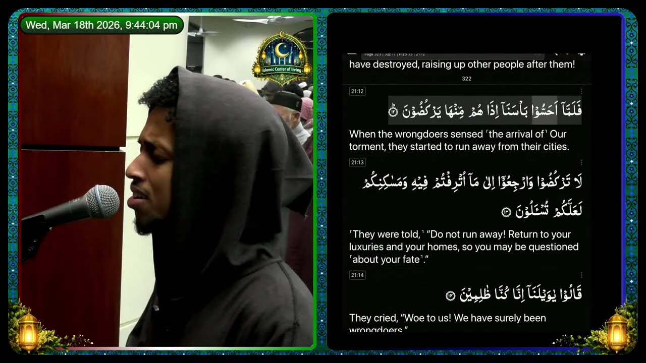 Taraweeh 2026 (1447) | Night #30
