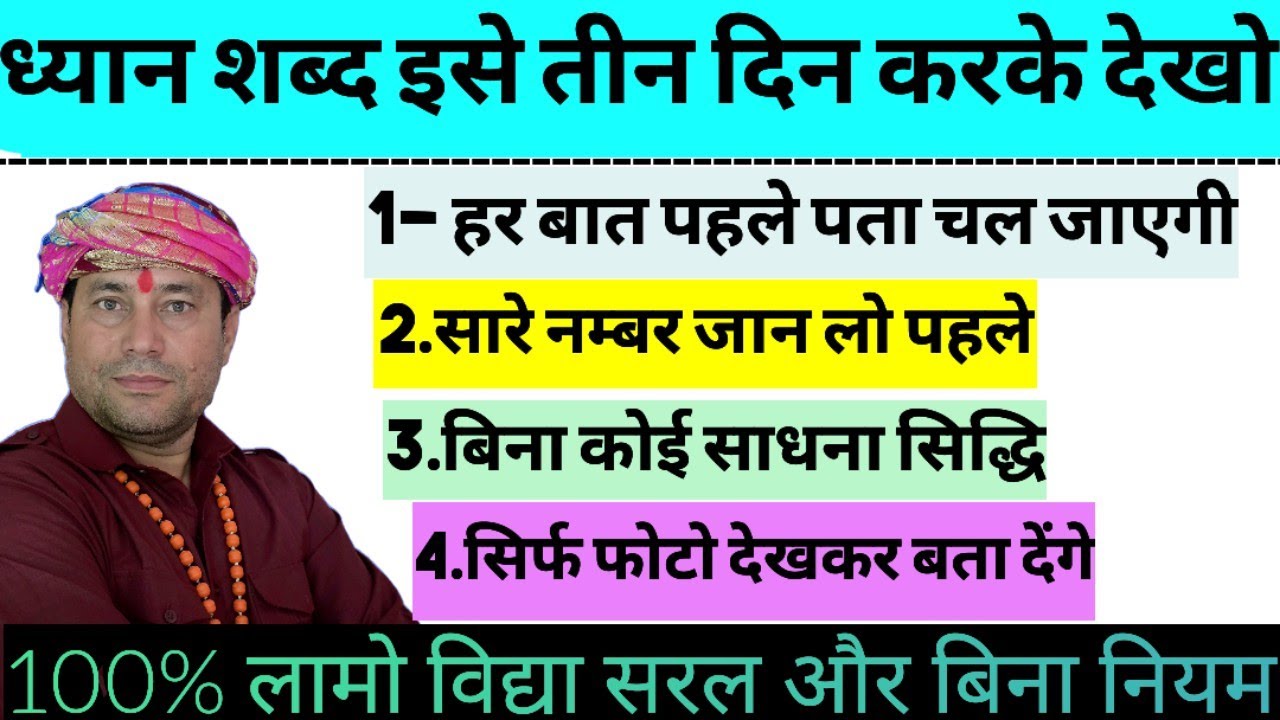 All start to know by doing meditation words 3 days (ध्यान.योग.का चमत्कार)बिना साधना∆