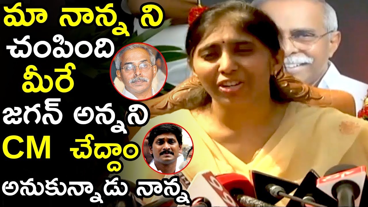 Ys Vivekananda Reddy Daughter Sunitha Emotional Press Meet | Sunitha Cried In Front Of Media | TETV