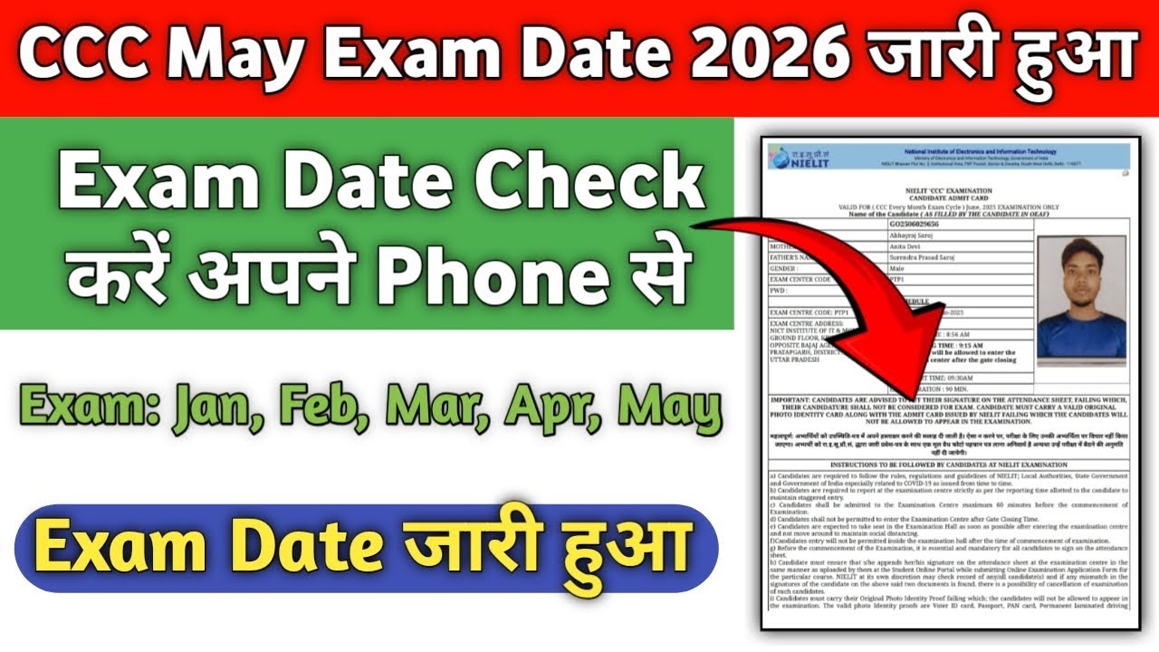 CCC May Exam Date 2026 Released 🔥 | CCC May Admit Card 2026 | How to Check CCC May Exam Date & City