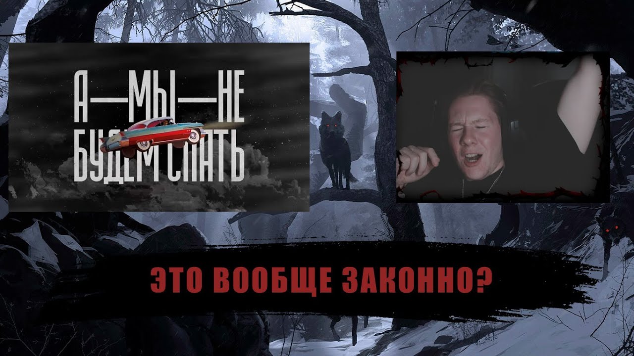 XOLIDAYBOY - Мы не будем спать  | Реакция