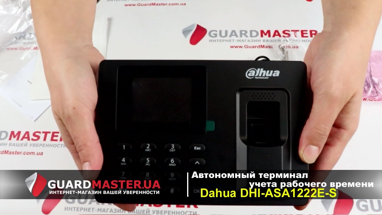 Автономный терминал учета рабочего времени Dahua DHI-ASA1222E-S │Распаковка