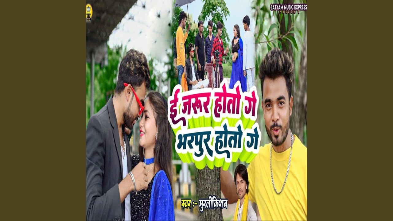 E Jarur Hoto Ge Bharpur Hoto Ge