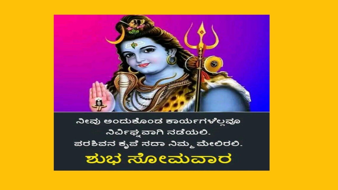 🙏ಪರಶಿವನ ಕೃಪೆ 🙏ಸದಾ ನಿಮ್ಮ ಮೇಲಿರಲಿ 🙏