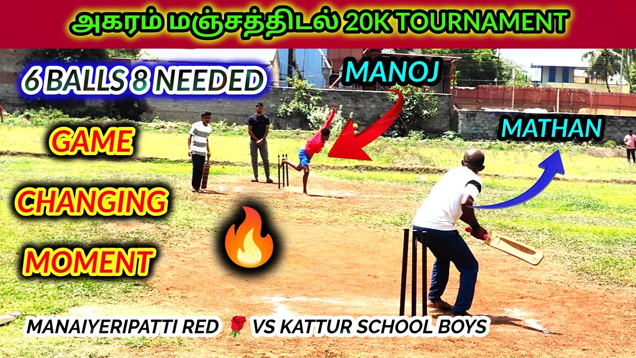 Round 1 | Manayeripatti Red Rose v Kattur School Boys | அகரம் மஞ்சத்திடல் 20K Tournament #lhcctrichy