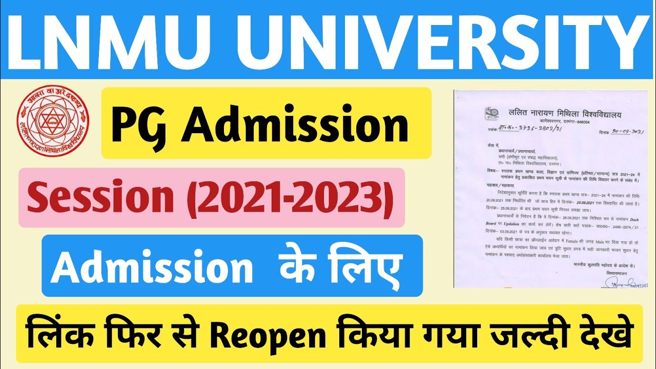 Lnmu University PG Admission Reopen hua jaari 2022| Mithila University PG Admission new update