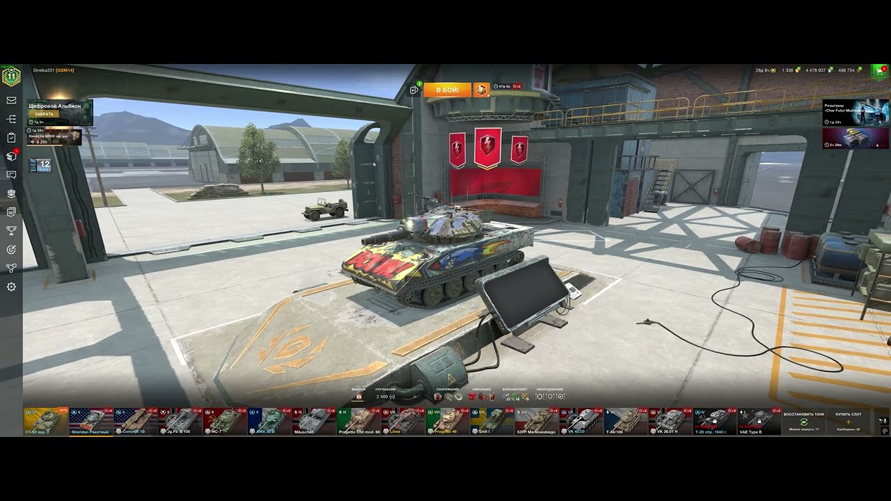 WoT Blitz | Wargaming фикс | Не работает WoT Blitz