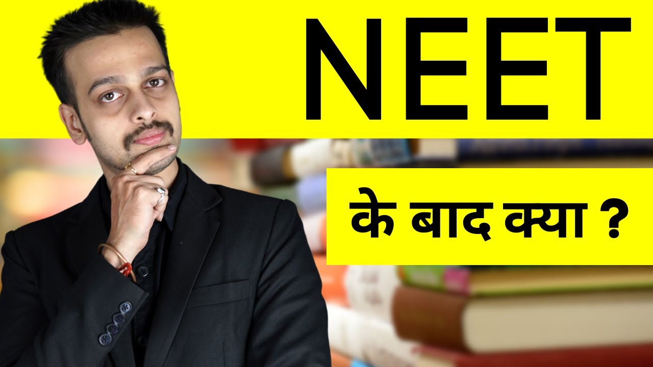 NEET के बाद क्या करें? | Career Options After NEET Exam