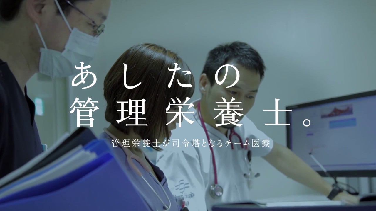 NST(チーム医療) 病院での管理栄養士の仕事を紹介 | 甲南女子大学 医療栄養学部