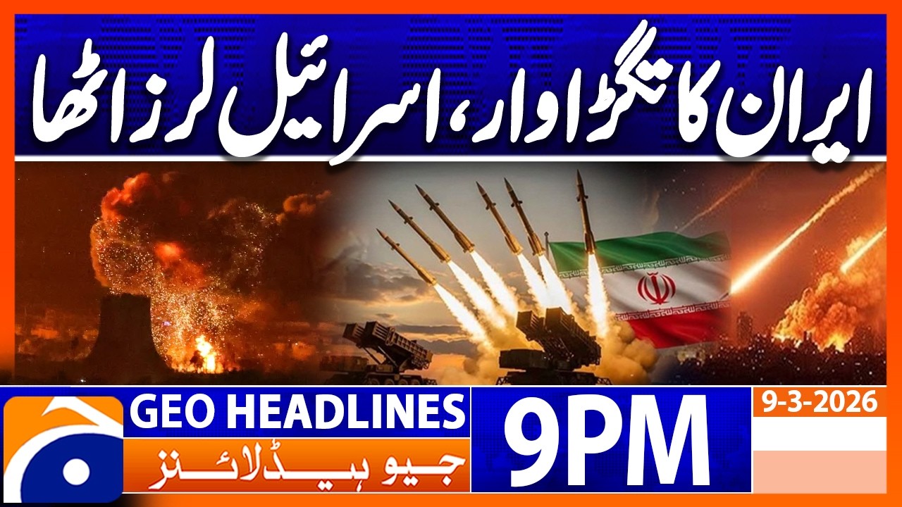 IRAN's Major Attack.. ISRAEL shock..!! | Headlines Geo News 9 PM (9th March 2026)