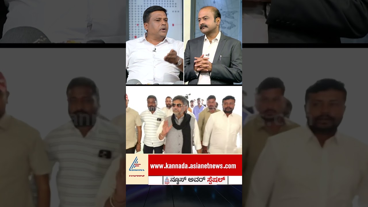 ಡಿಕೆಶಿ ಪರ ಶಾಸಕರ ಸಂಖ್ಯೆ ಕಡಿಮೆ ಇದೆಯಲ್ವಾ? | #ravikumargowdaganiga #ajithanamakkanavar #suvarnanews