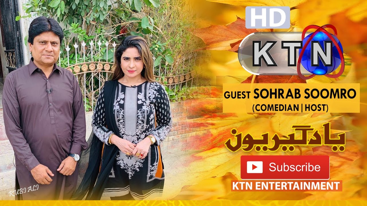 Yaadgiroun | Sohrab Soomro (Comedian|Host)  Only On KTN Entertainment