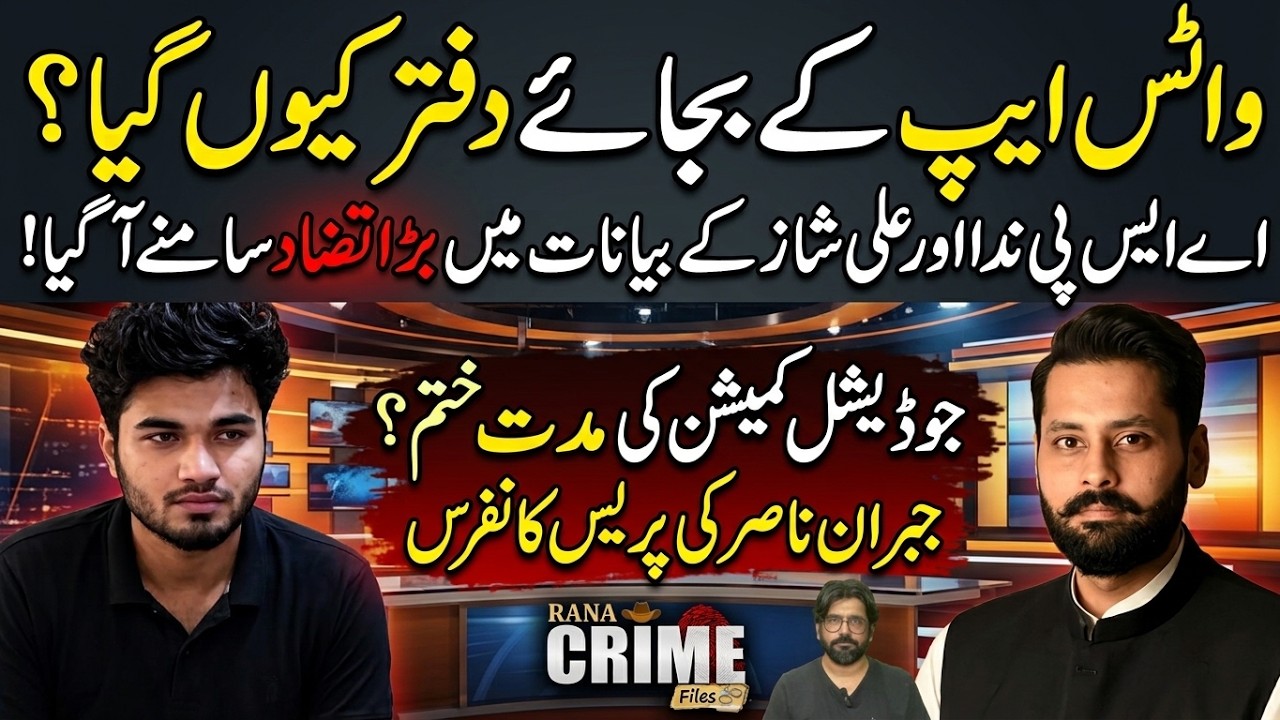 Mir Raza Ali Case Today Update | Jibran Nasir Shocking Revelations On Mir Raza Murder