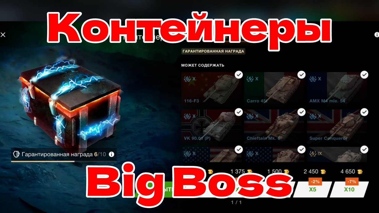 Потрясающий набор и Контейнеры Big Boss 💥 от Крокодила 