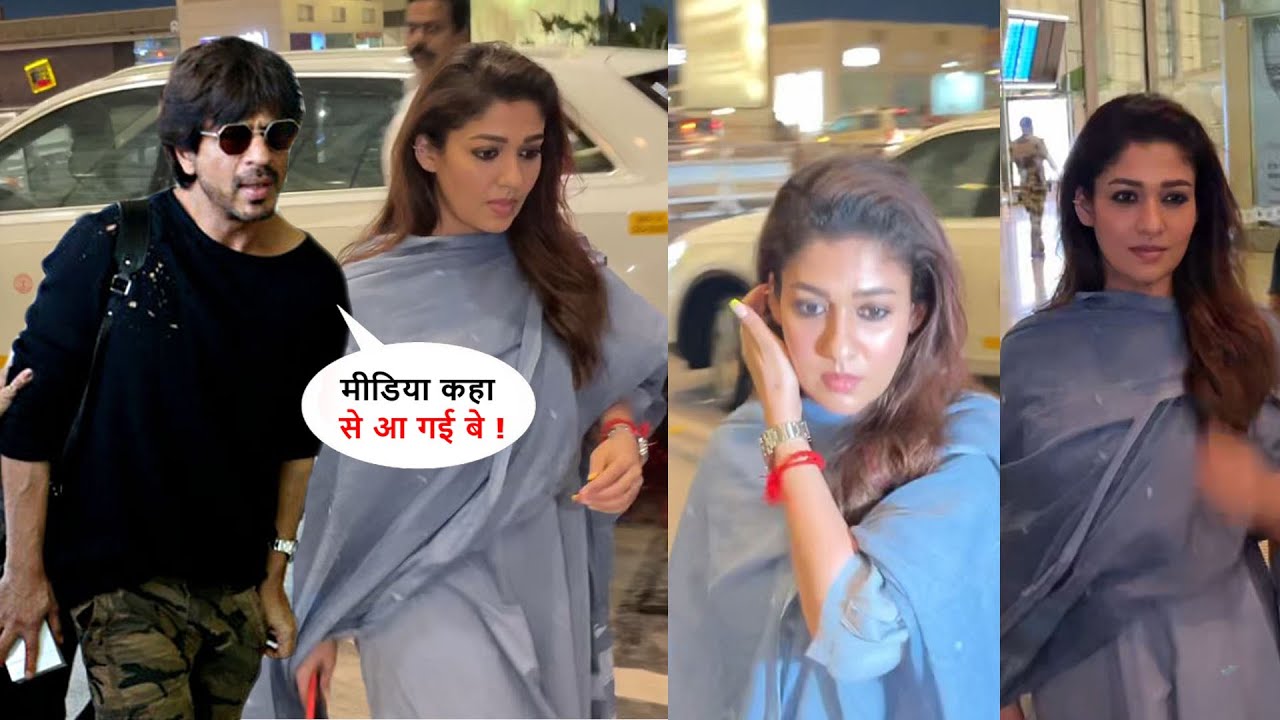 Shahrukh Khan की हीरोइन NAYANTHARA पहुंची Mumbai Airport ! मीडिया वाले चिल्लाते रहे है लेकिंग ?