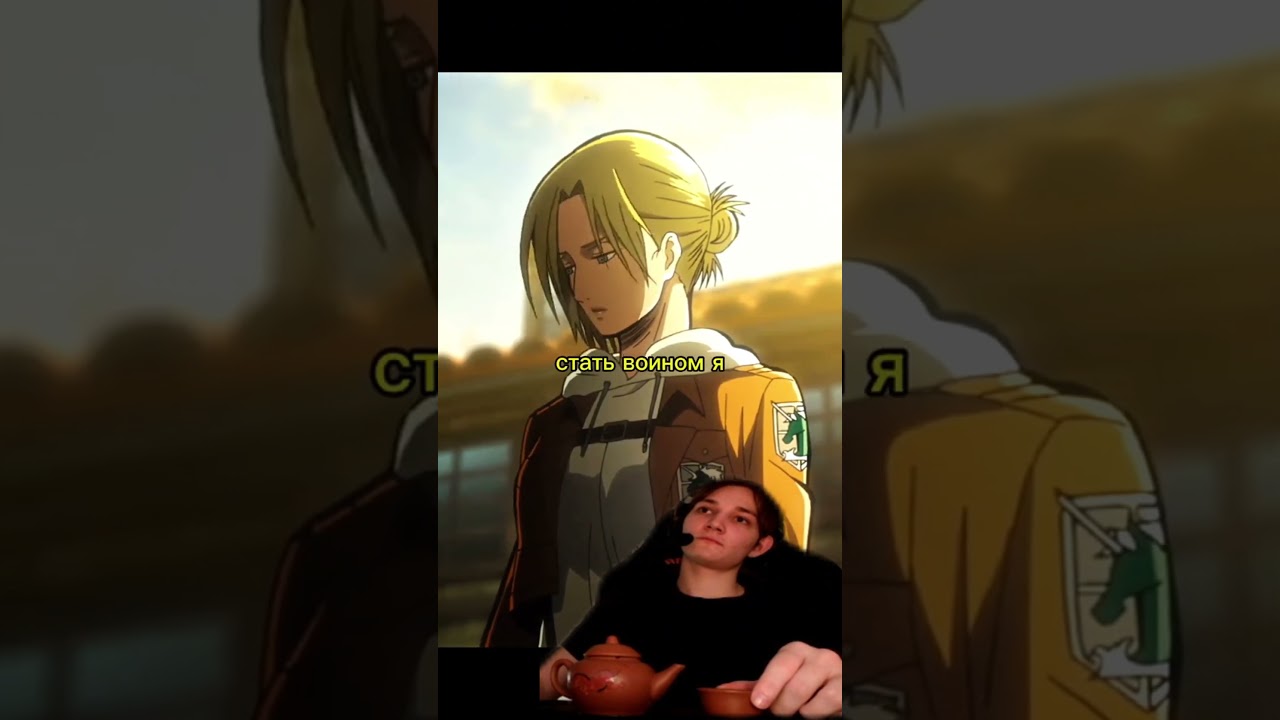 Ловушка Энни | Атака титанов с Rakkida | #аниме #anime #фильм #кино #сериал