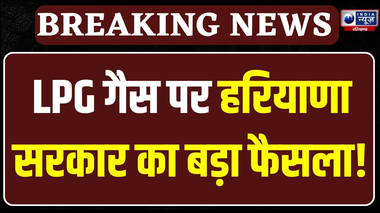 CM Nayab Saini ने की अपने आवास पर बैठक, खाद्य आपूर्ति डिपार्टमेंट के तमाम अधिकारी रहे मौजूद |