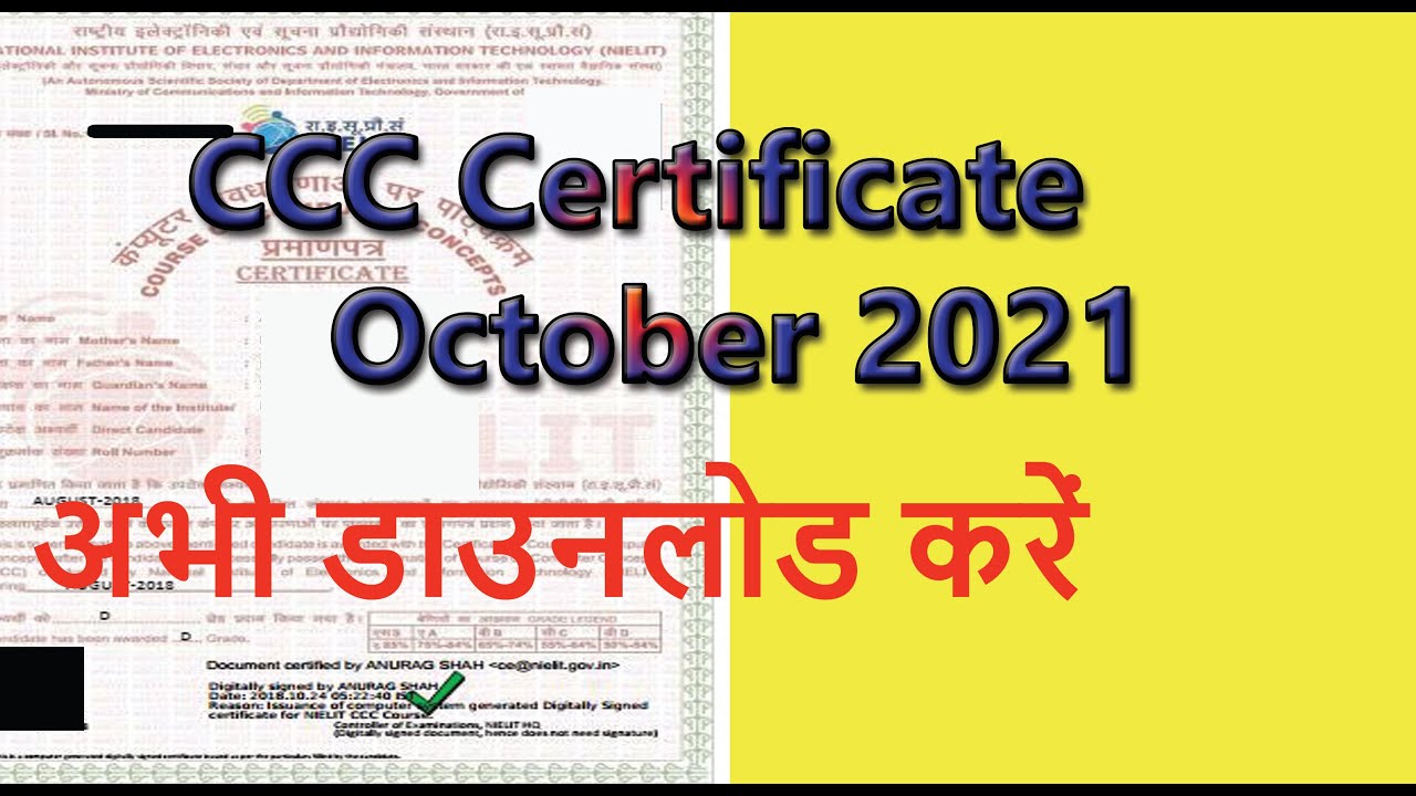 ccc certificate october 2021 | how to download nielit triple c certificate| digital signature verify
