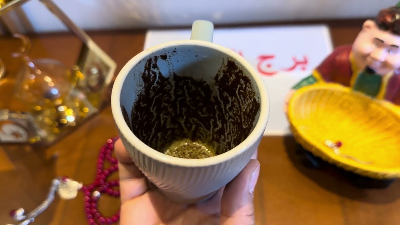 فنجان برج الحوت … اسمع طاقتك هتكشفلك حقايق🫨 ياتري هو مين؟؟؟