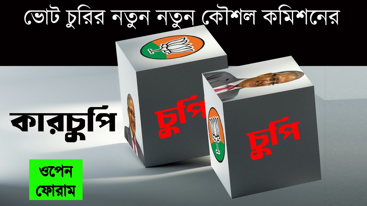SIR চুপি চুপি কারচুপি | Live | Prabir Biswas | NK Digital