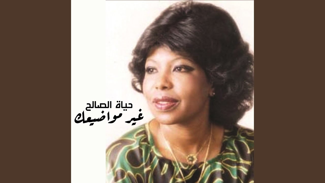 غير مواضيعك