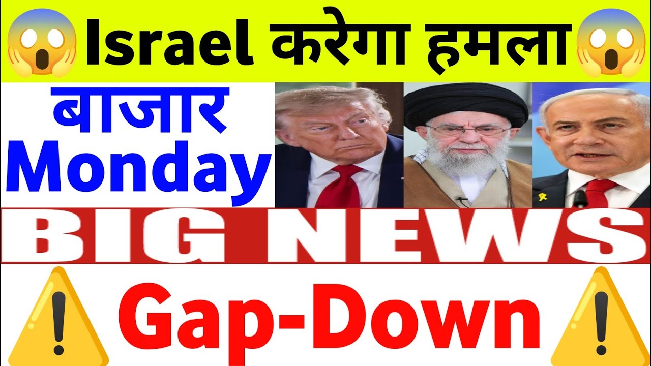 ISRAEL करेगा हमला Monday Gap-Down News | 06 Monday July 2026/Stock Market Prediction For Tomorrow