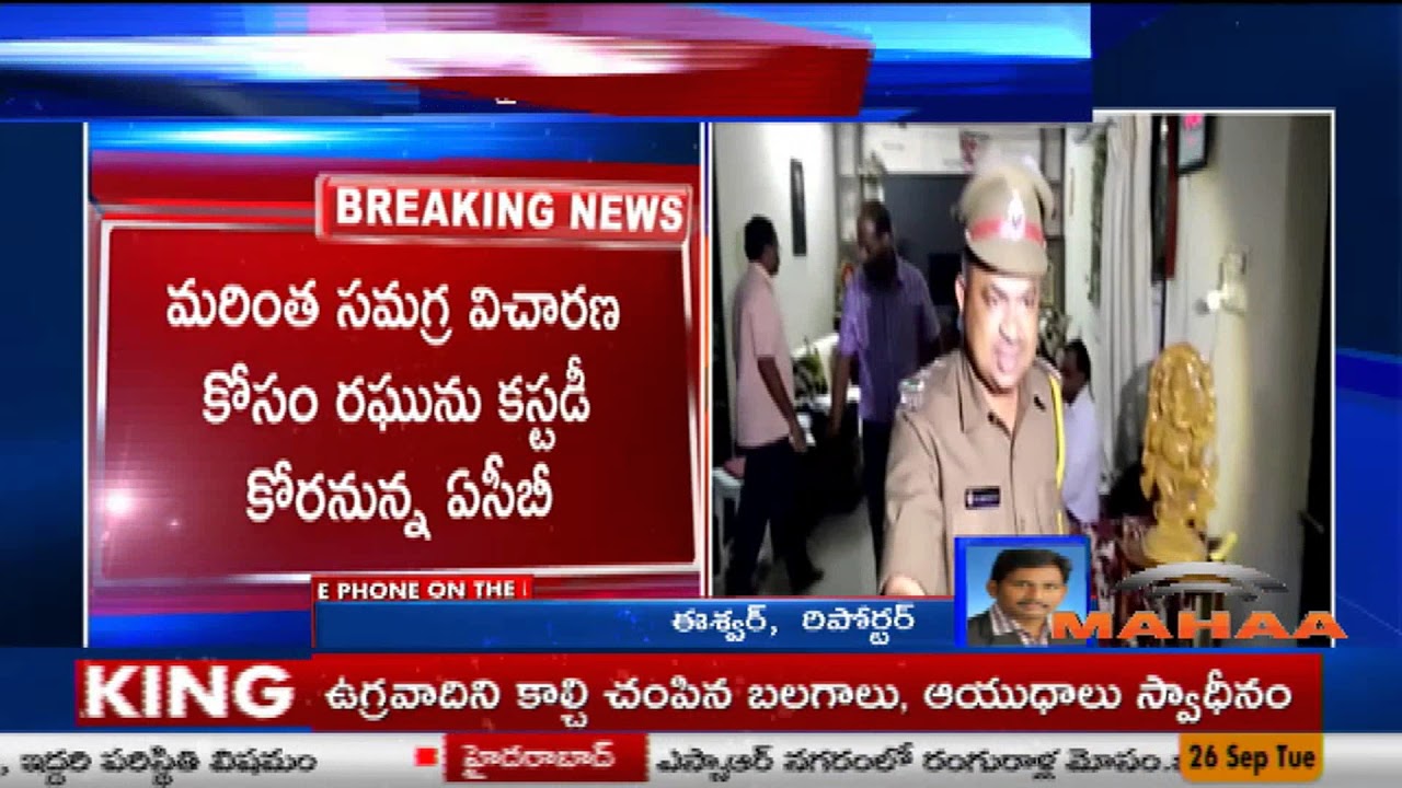 ACB Raids Completed in Town & Country Planning Director Raghu House | Mahaa News