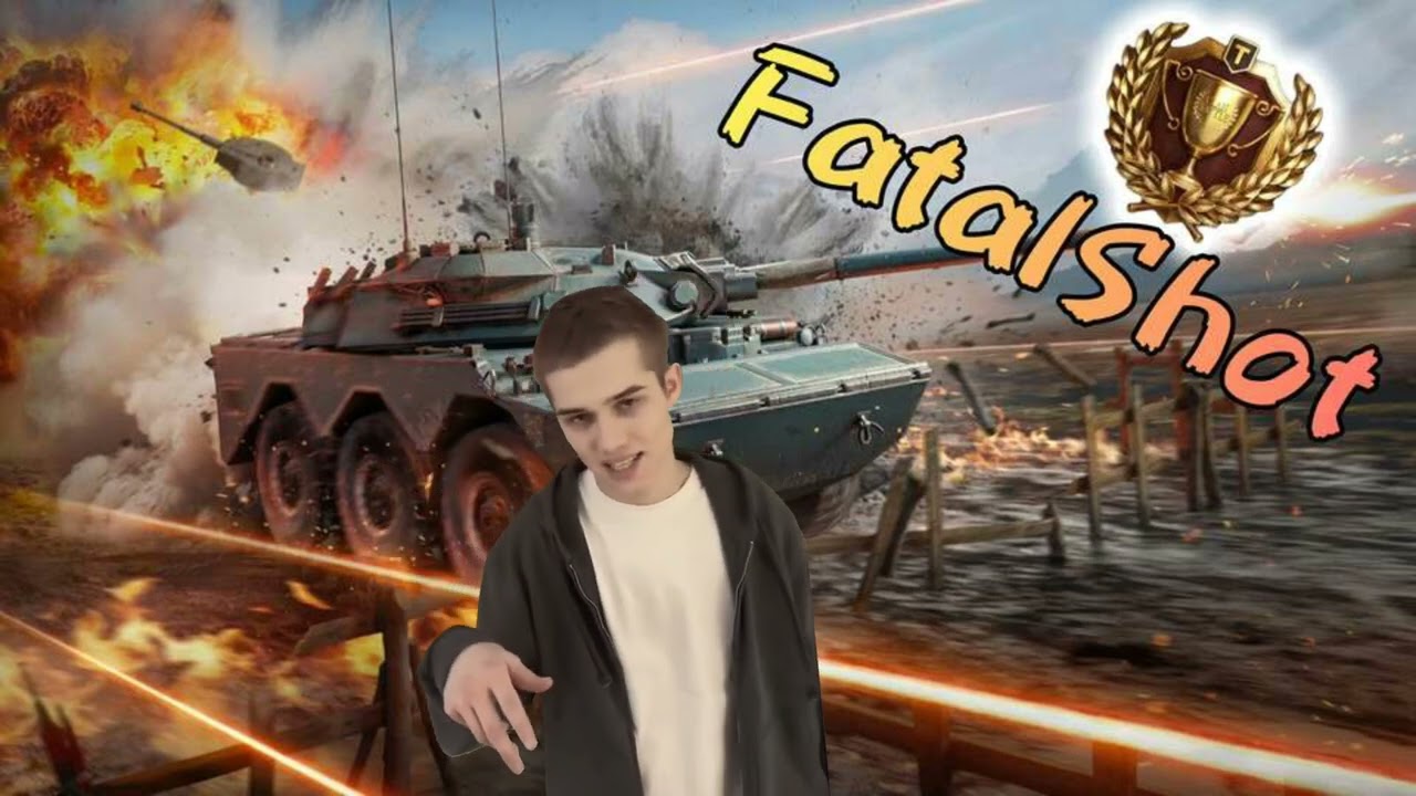 Вступаем в легион #FatalShot мы в дс #tankcompany