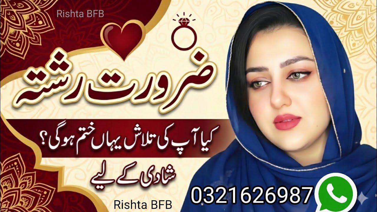Simple Nikah Zaroorat rishta BFB 2026 new proposal 