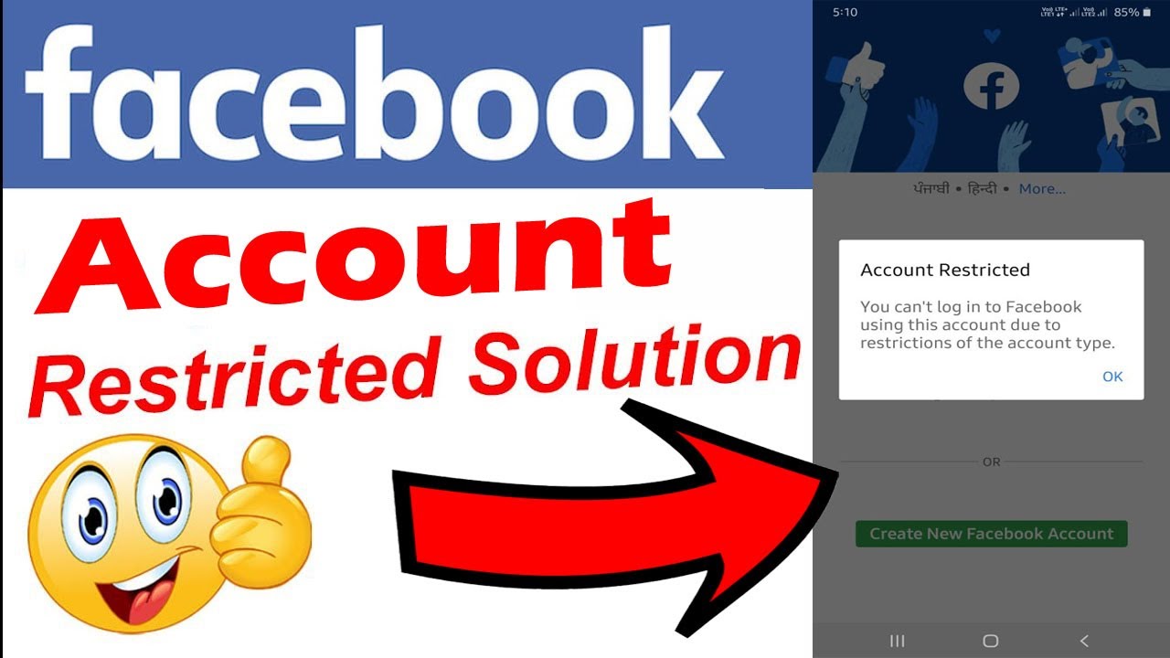 Facebook Restricted on my Account 😥 | Shivgofficial