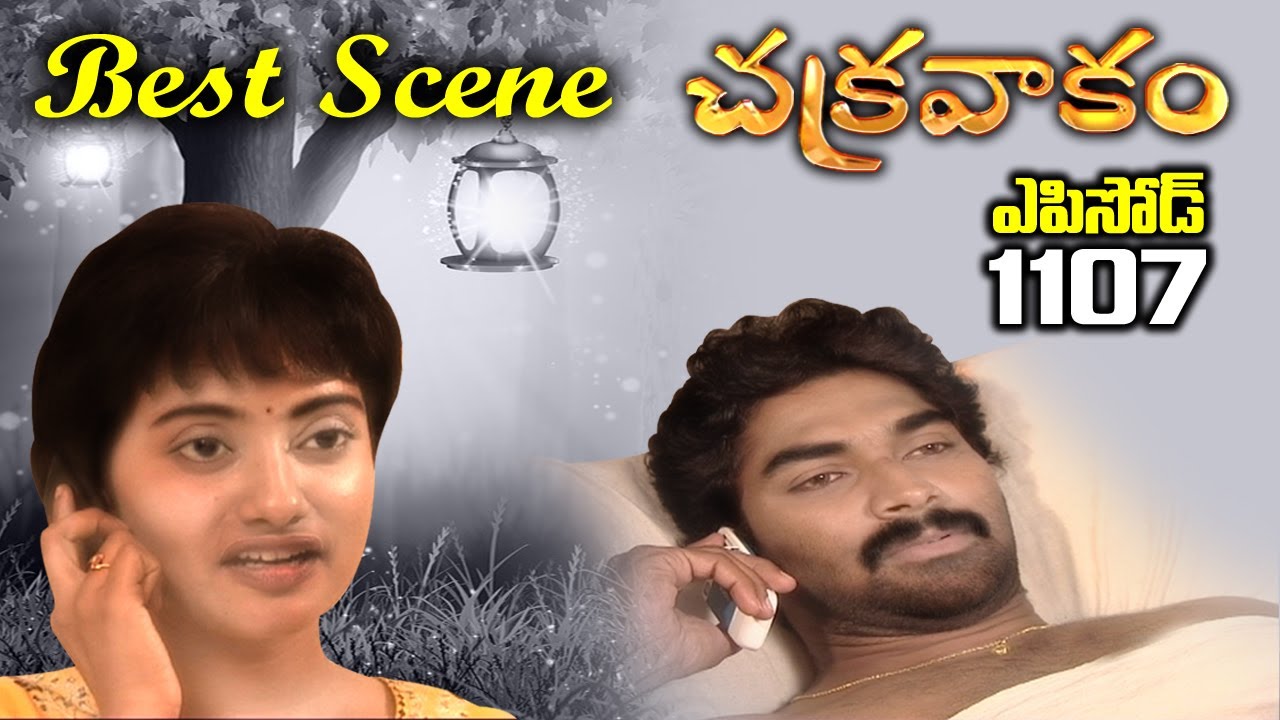 Episode 1107 | BEST SCENE |Chakravakam Telugu Daily Serial | Manjula Naidu | Loud Speaker