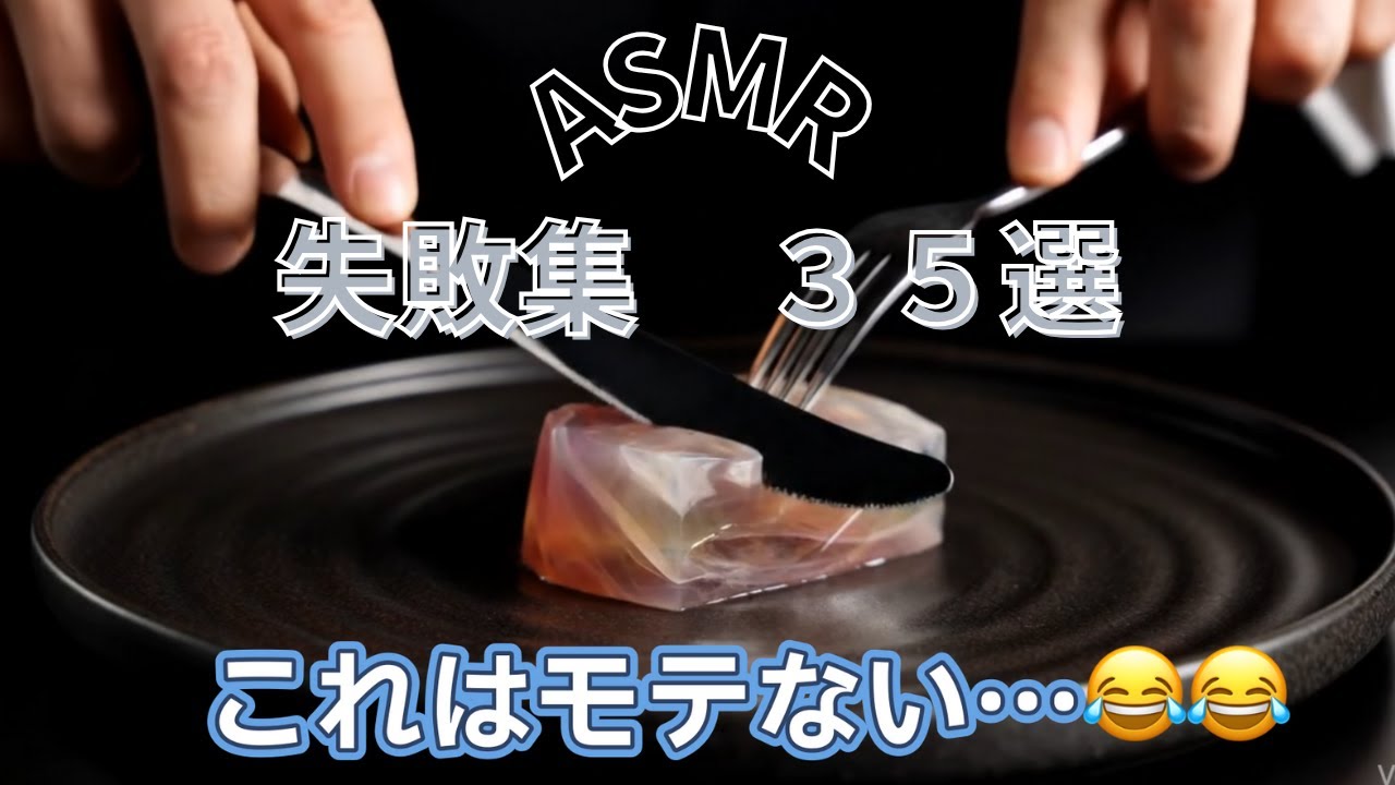【ASMR】音はいい失敗集🎧宝石カット音｜クリスタルカット失敗した方がクセになる【睡眠用/作業用】