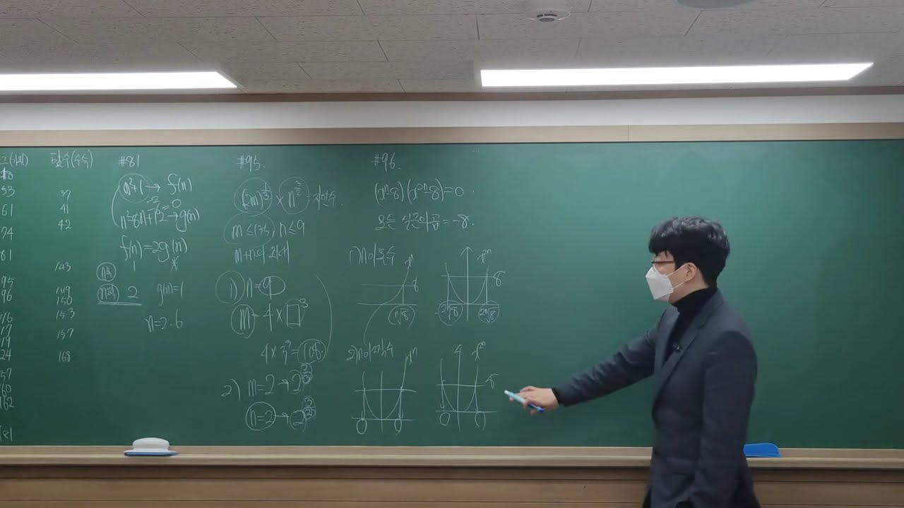 [수1수2수능반] 2주차-1 지수로그(기출완성),지수로그함수(수특)