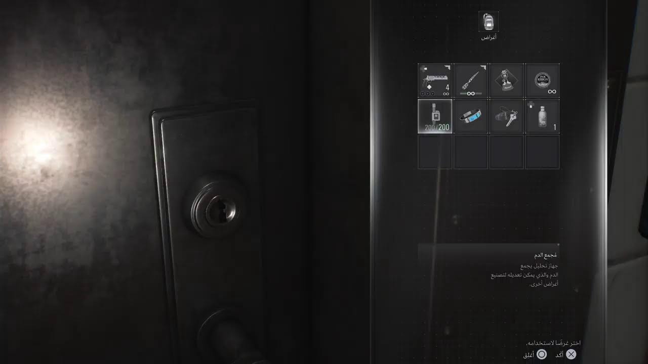 resident evil 9 Requiem platinum