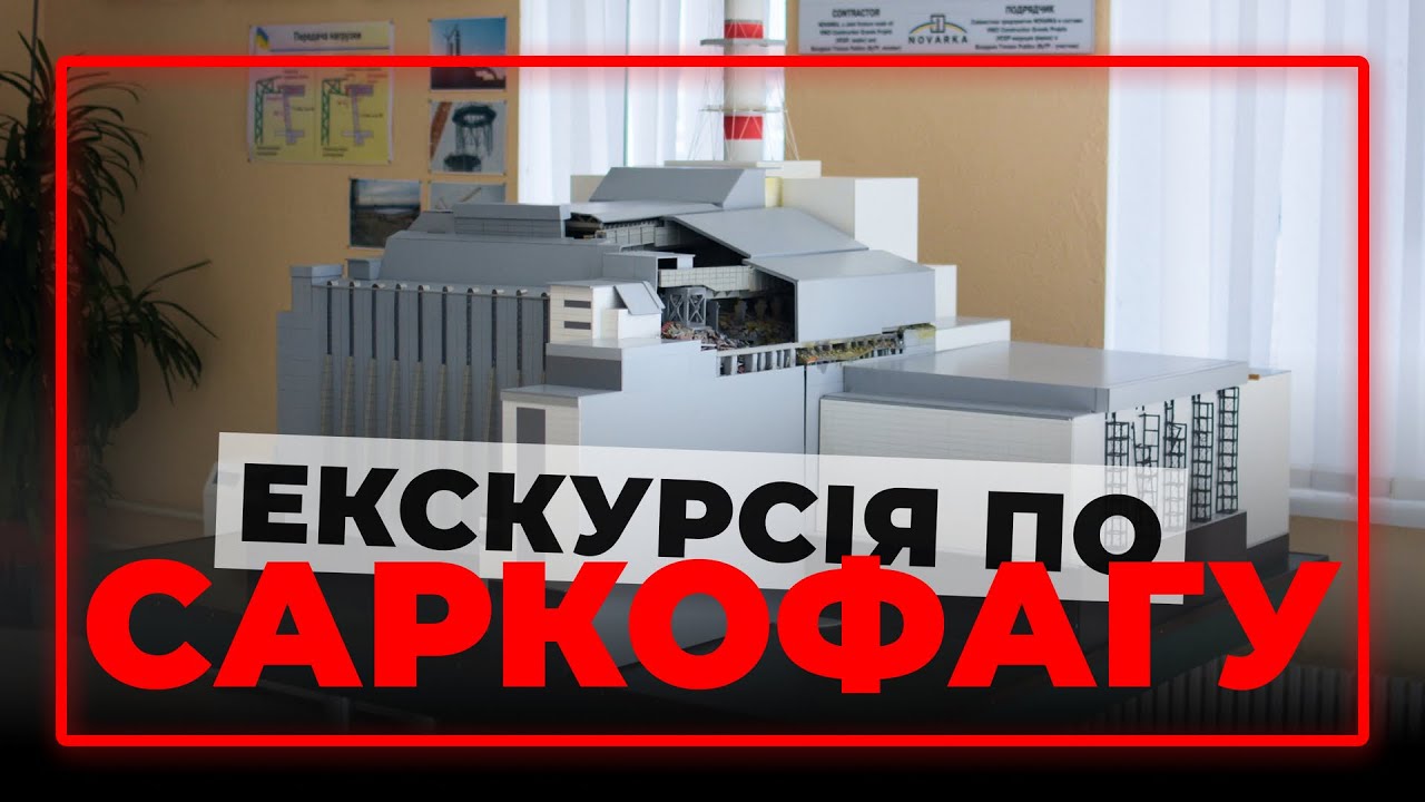 Экскурсия по 