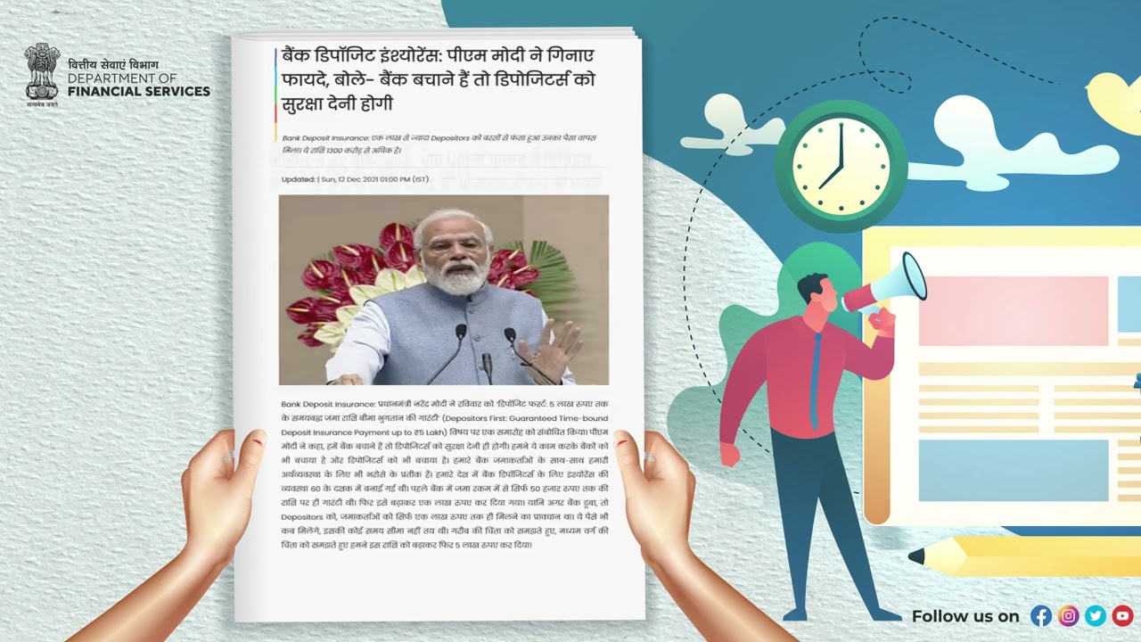 At a Glance | Department Of Financial Services, GOI in News | December 2021