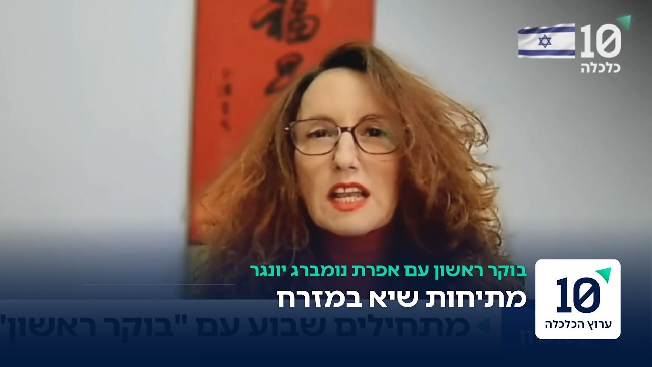 החג שמטלטל את הכלכלה הסינית