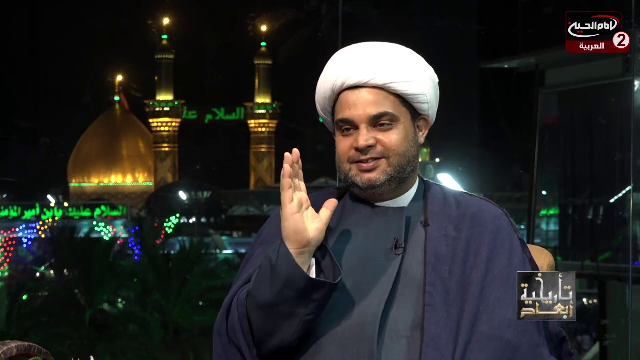أبعاد تاريخية  (8): استشهاد مسلم بن عقيل، مع سماحة الشيخ عقيل الحمداني، نزار السدخان، 1441 ق