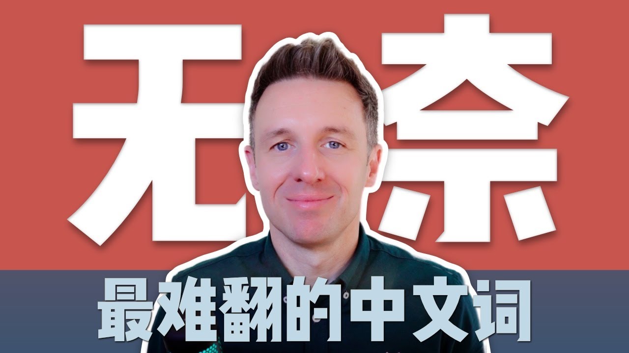 英语没有“无奈”？教你最自然的表达法！