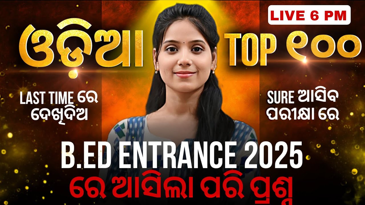B.Ed Entrance Exam Preparation 2025 | ODIA ONE SHOT MARATHON | #bidyasagarclasses_tet