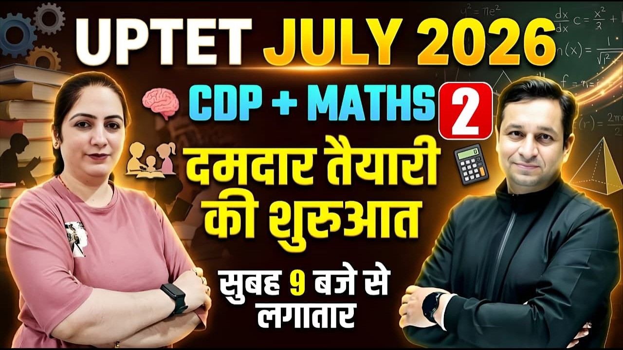 UPTET July 2026 Classes | Child Development & Mathematics CLASS 2 | Previous Year Based