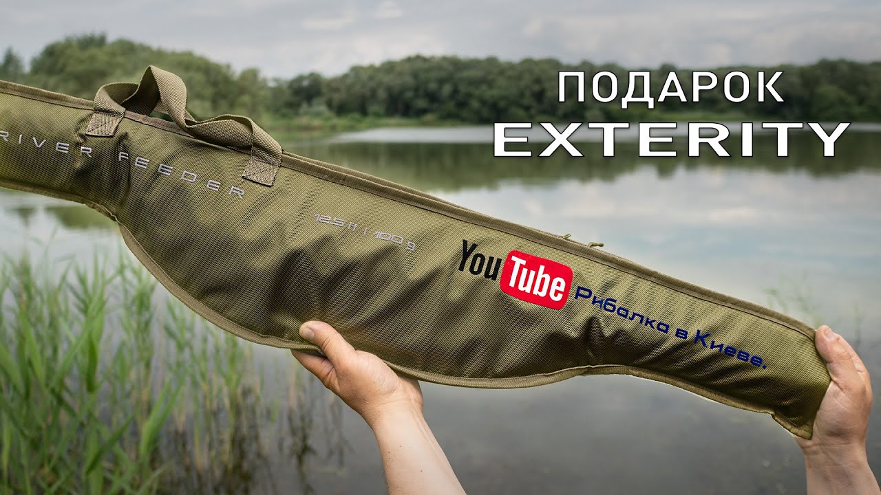 Подарок Exterity от подписчика. Запускаем новый канал