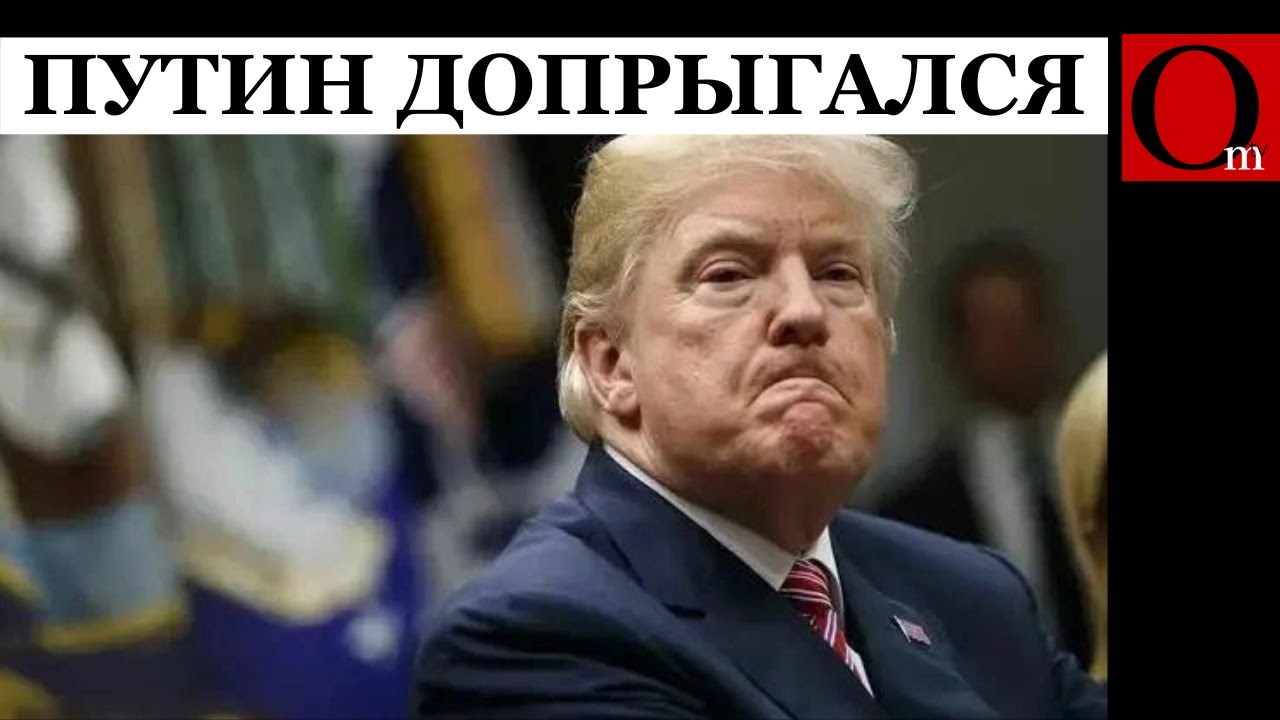 Непредсказуемость Трампа &ndash; как это может помочь Украине