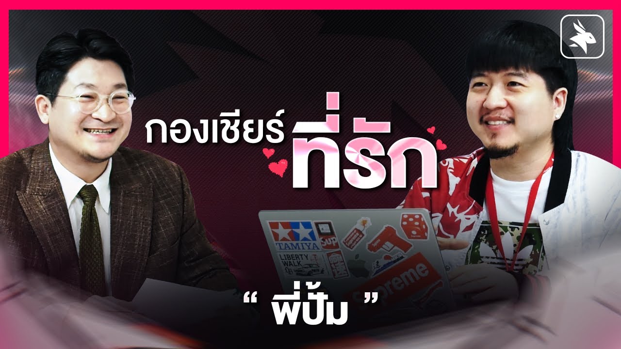 Podcast - Inside eArena EP.2 : 