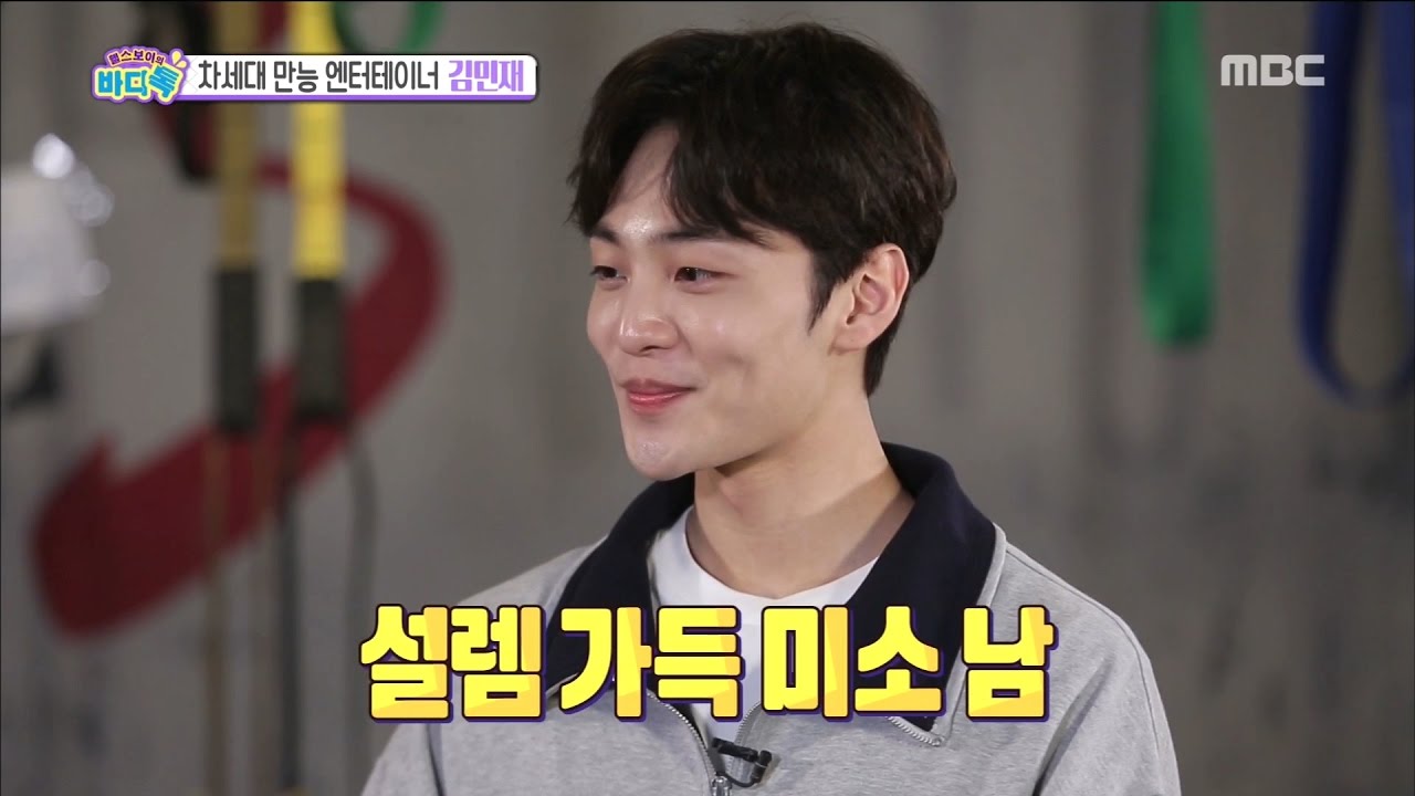 [Section TV] 섹션 TV - Kim Minjae,My body parts are confined to my muscle 20170409
