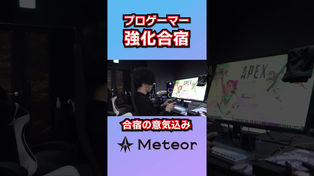 Lible Ace選手の意気込み【 Meteor 】